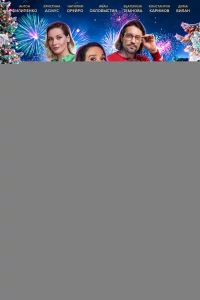 Письмо Деду Морозу 